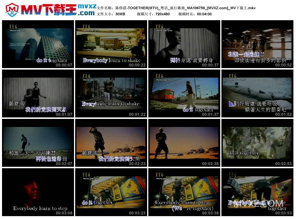 陈伟霆-TOGETHER(MTV)_粤语_流行歌曲_MA106759